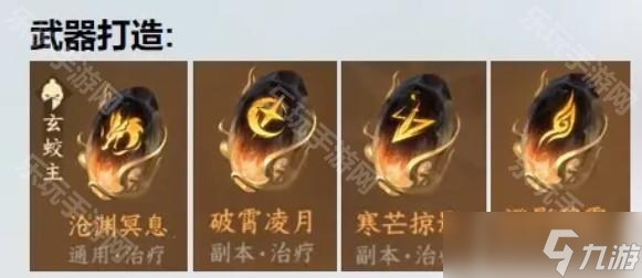 《逆水寒手游》2.3.3版本素问毕业套搭配攻略