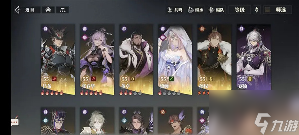 三国志幻想大陆2枭之歌285层通关攻略