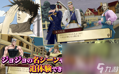 好玩的jojo的奇妙冒险单机游戏推荐2025 jojo奇妙冒险手游推荐