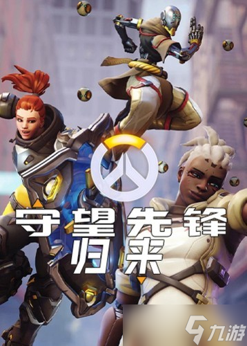 守望先锋×街头霸王6联动皮肤上线
