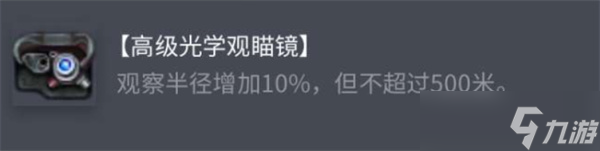 《坦克世界》夏尔D2配件选择推荐