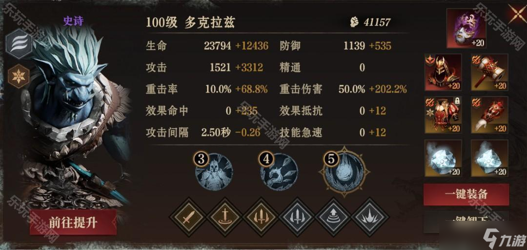 《龙息神寂》S1赛季异界红龙低配冰队攻略