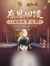 剑网3新赛季感恩回馈活动奖励有什么