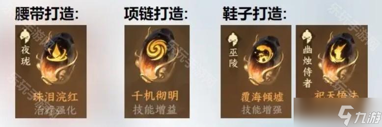 《逆水寒手游》2.3.3版本素问毕业套搭配攻略