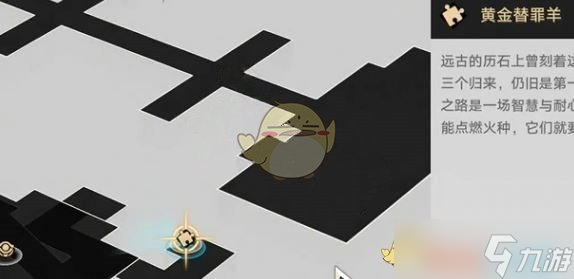 《崩坏星穹铁道》云端遗堡晨昏之眼黄金替罪羊攻略