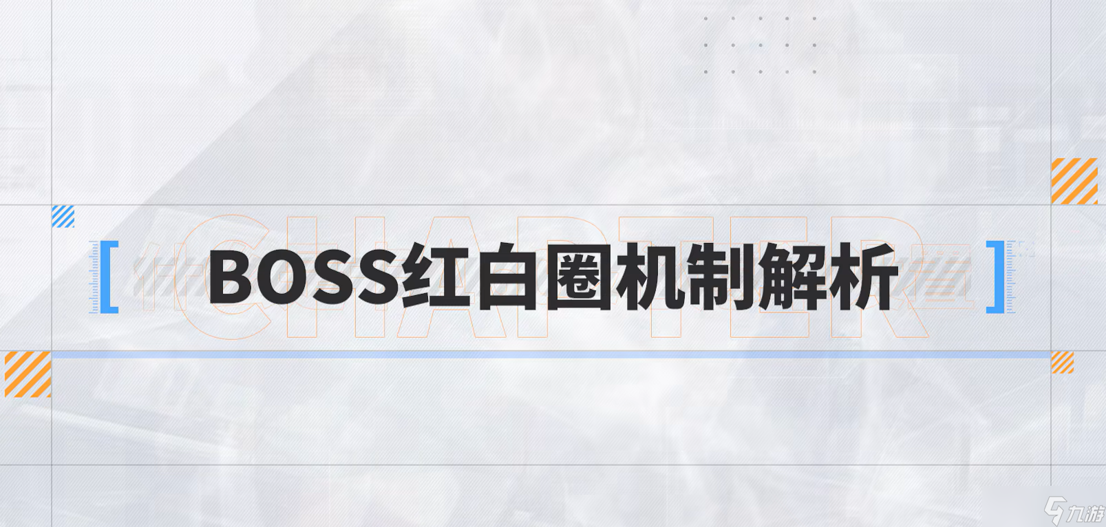 胜利女神新的希望boss怎么打