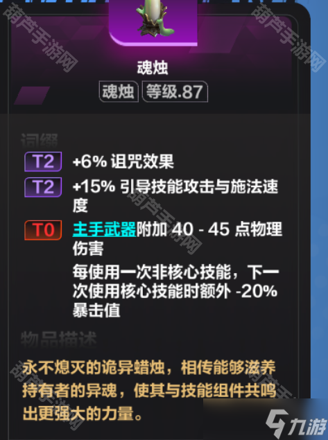 《火炬之光无限》罗莎千火丐版深空BD推荐