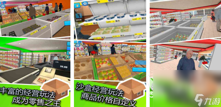 超市模拟器游戏下载推荐 2025好玩的超市模拟器游戏合集