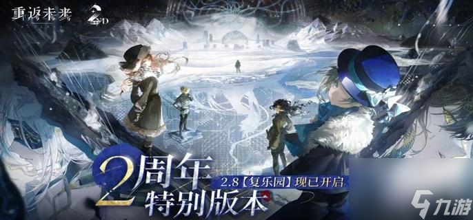 重返未来1999乌尔里希阵容搭配指南 免费六星辅助的强力组合解析