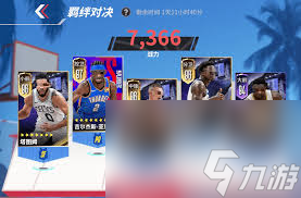 热血美职篮橙卡三选一选哪个更具优势