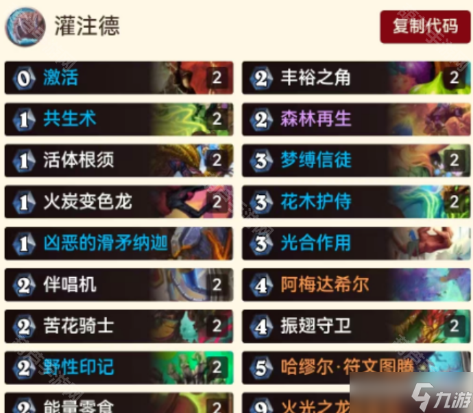 《炉石传说》翡翠梦境迷你包火罐德卡组推荐