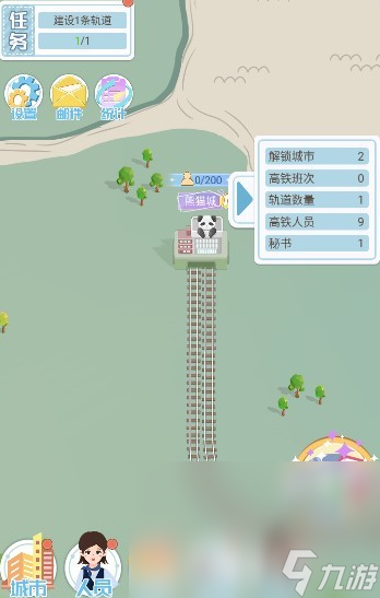 耐玩的高铁游戏排行 2025有趣的高铁游戏大全截图