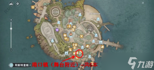 《星痕共鸣》读物位置一览
