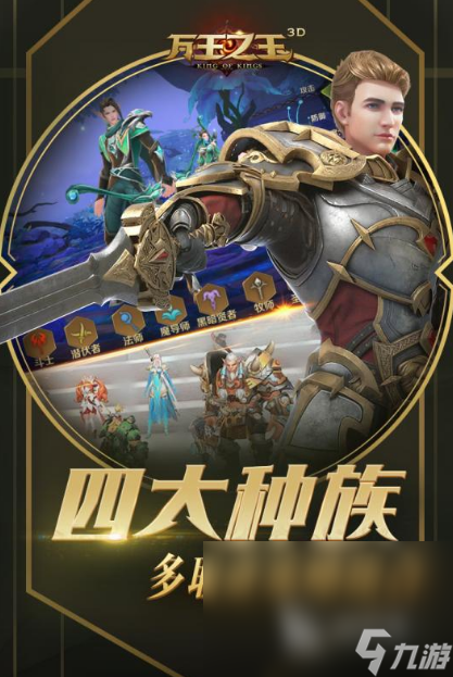 最好玩的游戏魔幻手游推荐2025 人气超高的魔幻类手游大盘点