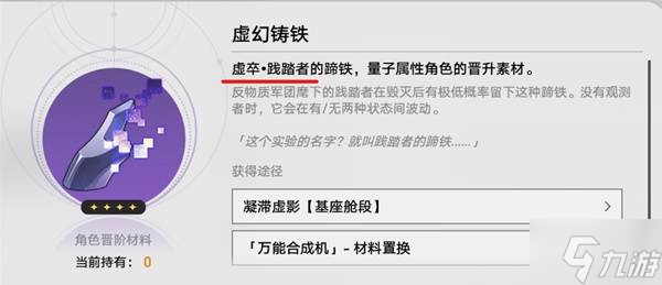 《崩坏星穹铁道》风堇相关成就解锁攻略