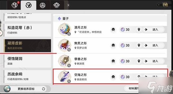 《崩坏星穹铁道》风堇相关成就解锁攻略