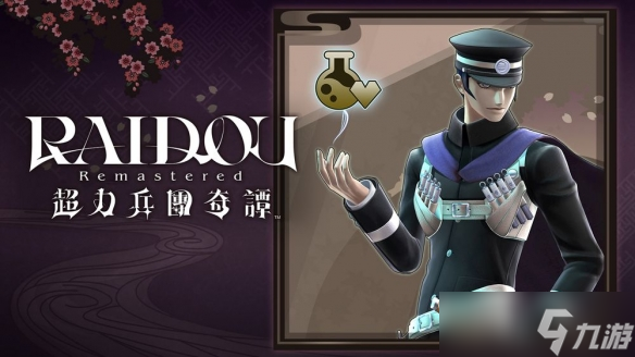 SEGA Account开放领取《雷道》及《梦幻之星》特典