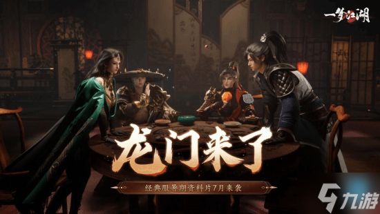 以热爱致未来!2025 网易游戏520线上发布会圆满落幕