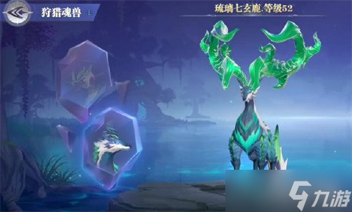 斗罗大陆猎魂世界琉璃七玄鹿怎么打 琉璃七玄鹿打法教学