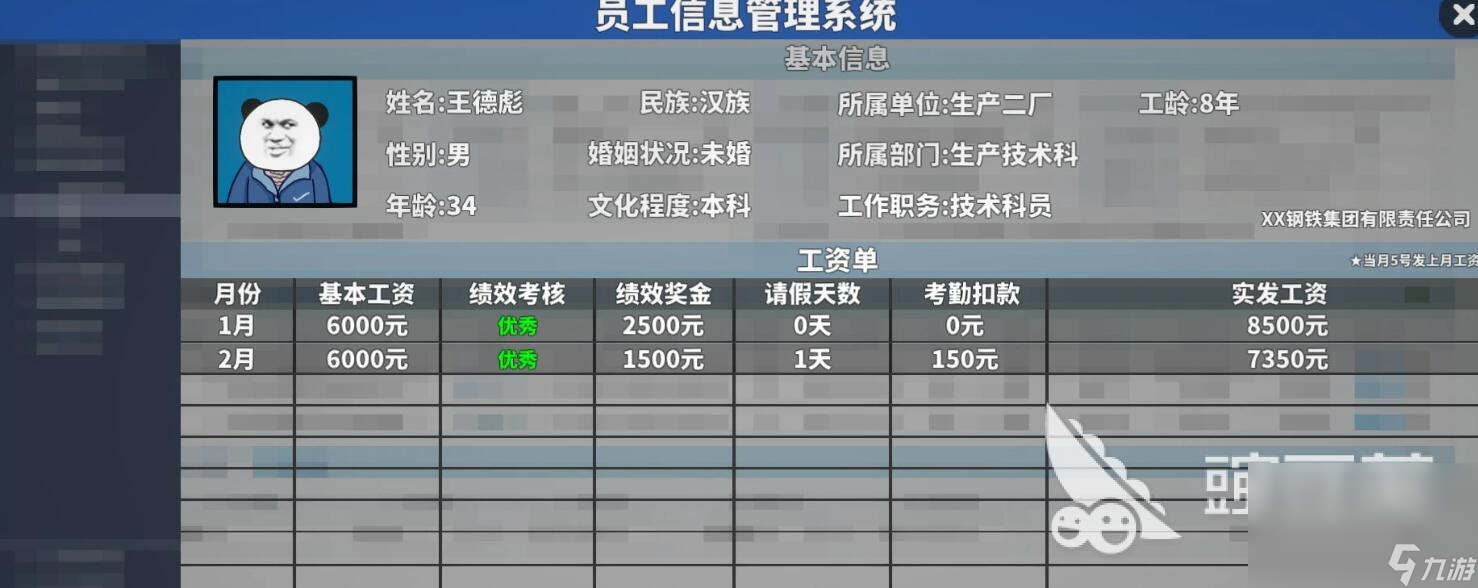 中国式网游免费下载方法 中国式网游2025免费下载链接