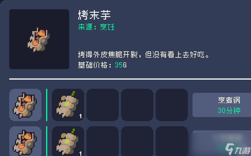 《多洛可小镇》烹饪赚钱攻略分享
