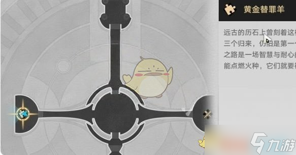 《崩坏星穹铁道》无晖祈堂黎明云崖黄金替罪羊攻略