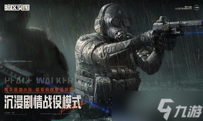 手游暗区突围下载 腾讯魔方官网