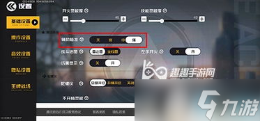 暗区突围辅助瞄准怎么关 暗区突围炝前面有个圈圈怎么能