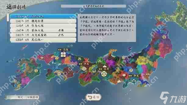 《信長(zhǎng)之野望?新生 with 威力加強(qiáng)版 Complete Edition》最新情報(bào)與NS2實(shí)機(jī)演示