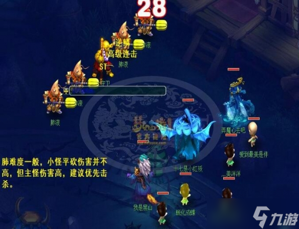 《梦幻西游》通天河五脏击杀顺序攻略