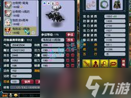 夢幻西游175封五莊如何搭配裝備