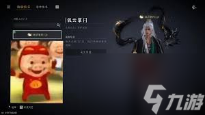 燕云十六声雏燕衔礼怎么快速通关