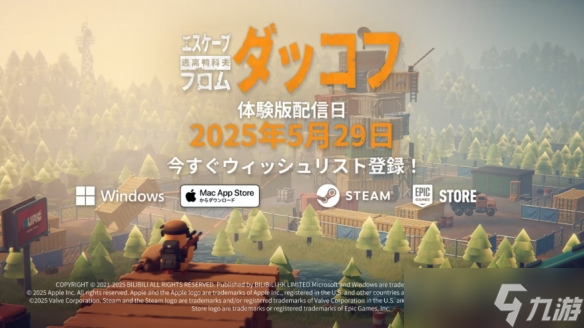 鸭子搜打撤《逃离鸭科夫》5/29二测 加环境和经济系统