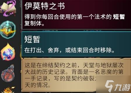 《怪物火车2》月巫薪龙核弹流玩法教学