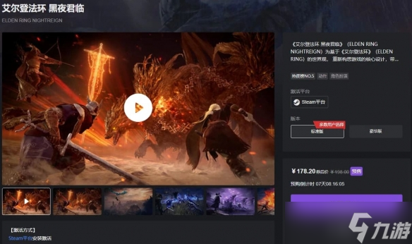 详解《艾尔登法环：黑夜君临》值得买吗？