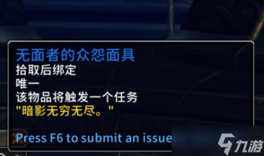 《魔兽世界》重返惊魂幻象面具一览