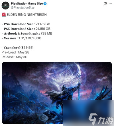 艾尔登法环黑夜君临PS4/5版容量不到22GB 玩家纷纷叫好