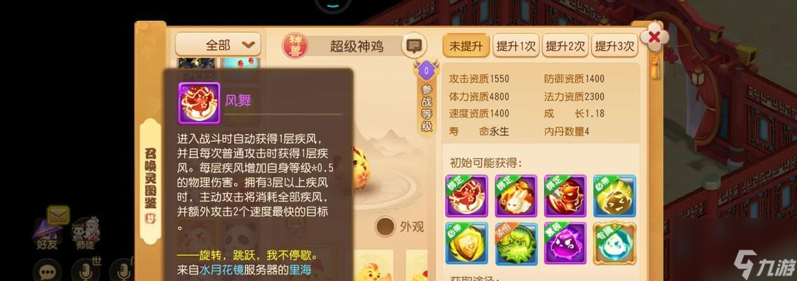 梦幻手游中哪个神兽更值得拥有