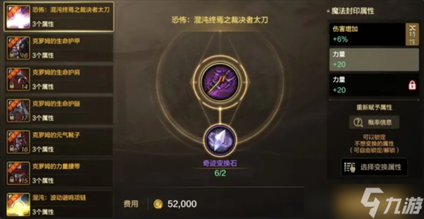 地下城與勇士起源全裝備完美詞條一覽