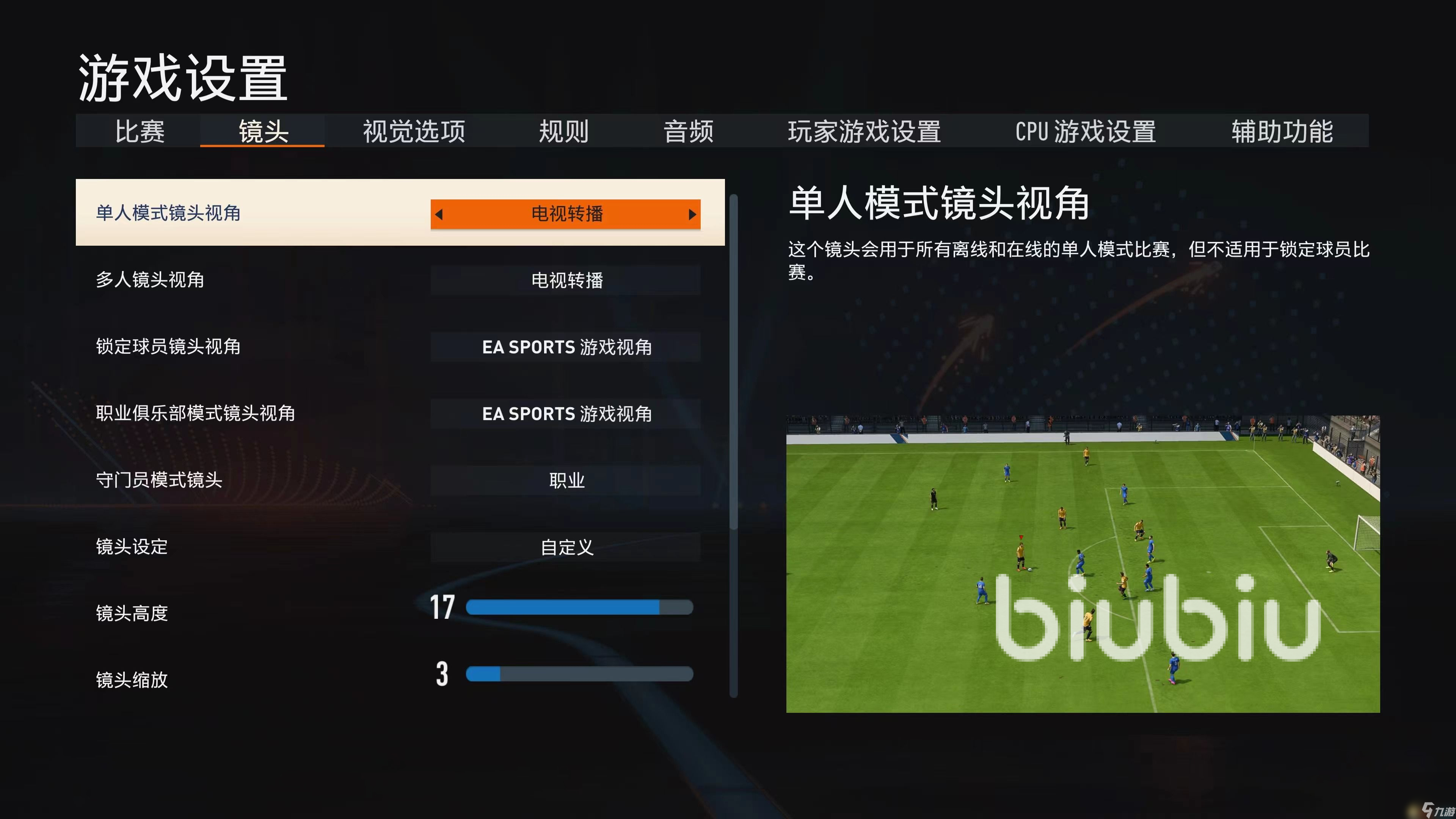 fifa23单机一进就闪退怎么办 fifa23闪退解决方法