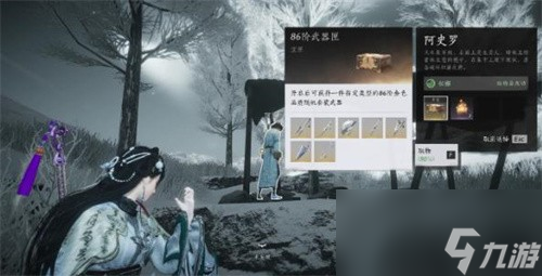 燕云十六声凉州隐藏物品有什么 燕云十六声凉州隐藏物品介绍及获取攻略