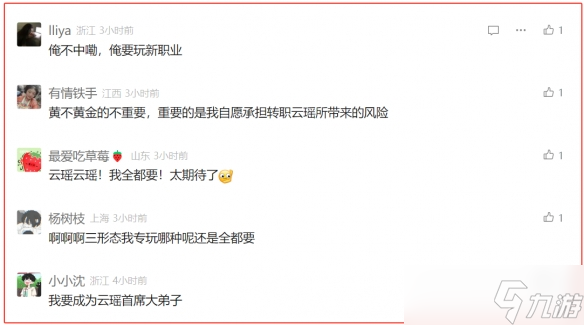 逆水寒新流派实机首曝，男玩家全体破防：凭什么不让我们玩？