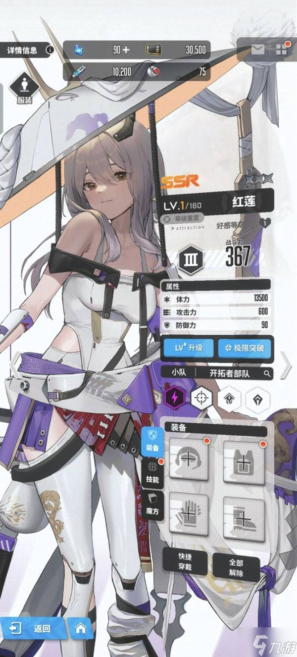 《勝利女神新的希望》新手開局配隊推薦 材料盒子使用介紹