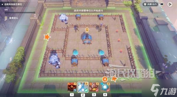 《原神》雨阵奔流之述演第三阶段答案 兵棋推演第三天满奖励攻略