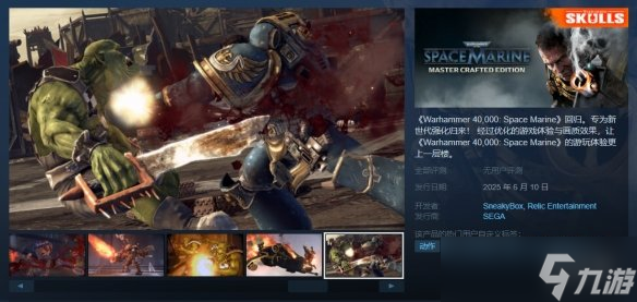 《战锤40K:星际战士》复刻版上架Steam！首批截图公布