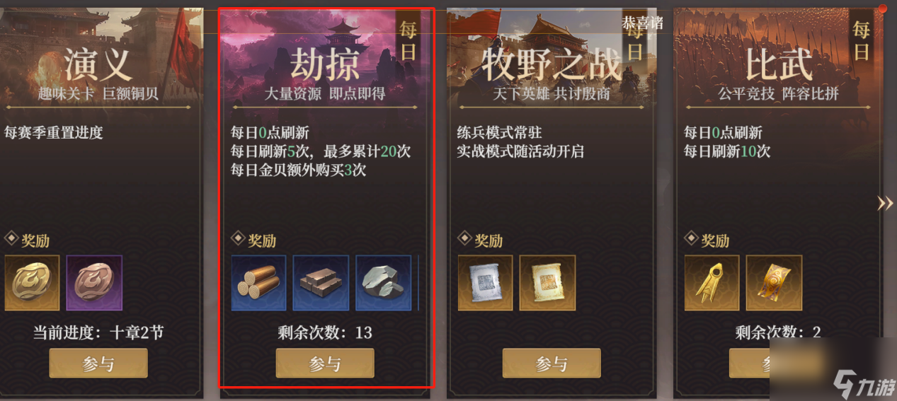 《封神：开天》S2入魔玩法介绍