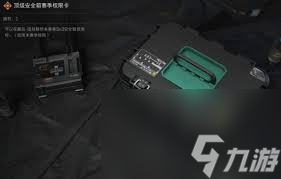 三角洲行动9格保险是永久的嘛