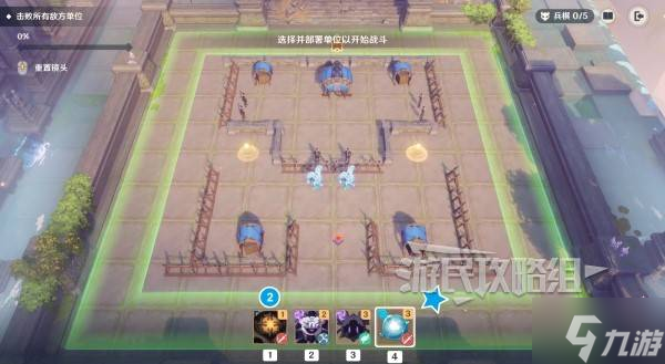 《原神》雨阵奔流之述演第三阶段答案 兵棋推演第三天满奖励攻略