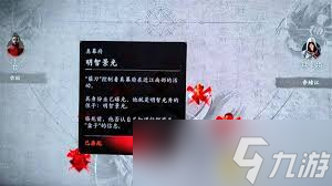 刺客信条影武道赛支线前置任务怎么过