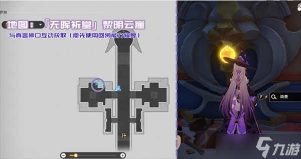 崩坏星穹铁道3.3新增书籍位置一览